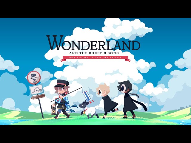 【KYO】Wonderland and the Sheep's Song / ワンダーランドと羊の歌【VOCALOIDカバー】