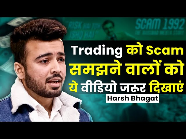 क्या Trading एक Scam है? | @meharshbhagat | Share Market | Harsh Bhagat | Stock | Josh Talks Hindi