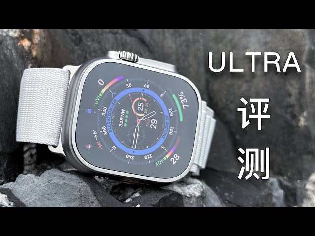 「黑貓」Apple Watch Ultra 開箱評測: 高山與星辰之約