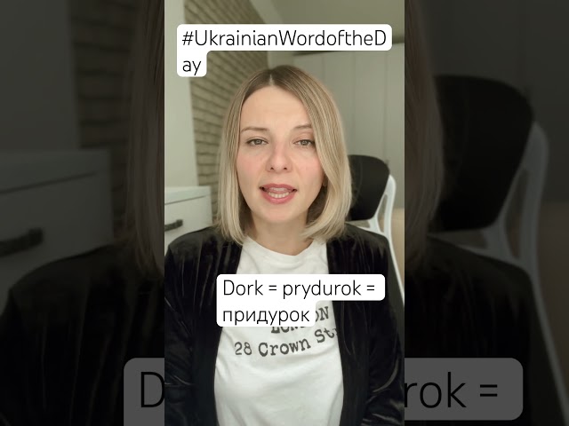 ELON MUSK IS A DORK in the Ukrainian Word of the Day