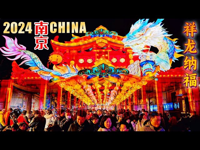 The Grandest Chinese New Year Lantern Festival 2024~Ancient Capital of China|Nanjing Walk Tour 中国灯会