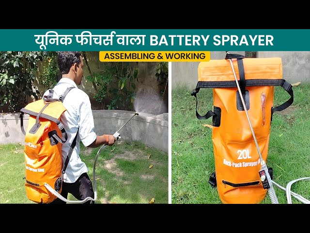 Foldable Bag Sprayer Machine | Battery Sprayer Machine | Battery Backpack Sprayer