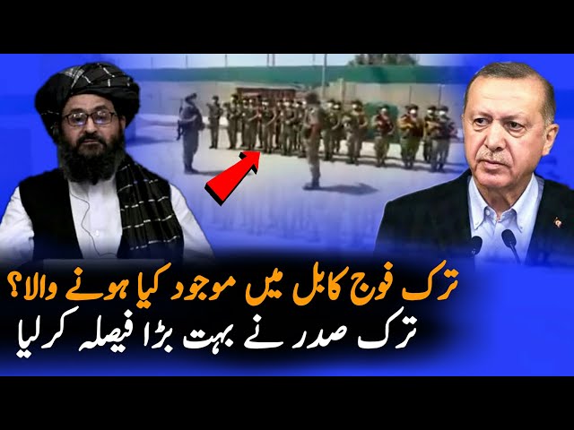 Turkish Army Present In Kabul Airport | Afghanistan | Economy | Pakistan Afghanistan News