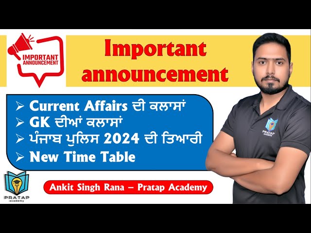 ਜ਼ਰੂਰੀ ਗੱਲਾਂ ਬਾਤਾਂ | Must Listen | Ankit Rana Singh | Pratap Academy