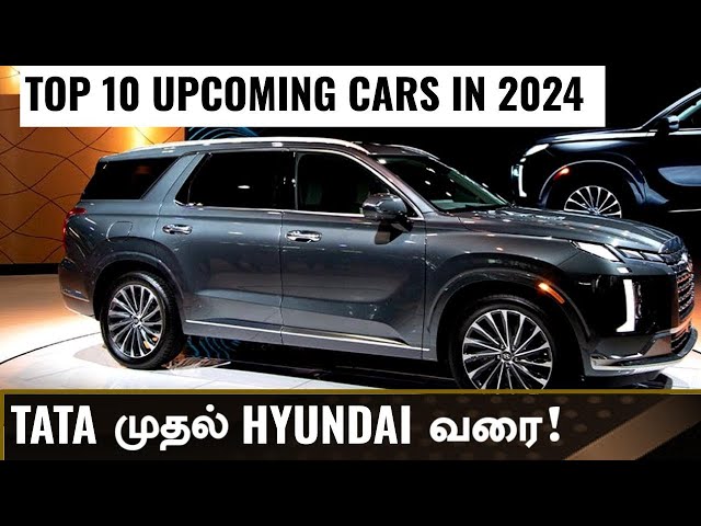 SUV முதல் Hatchback வரை 💥Top 10 upcoming cars/SUVs in India 2024💥Tata Maruti Kia Hyundai!