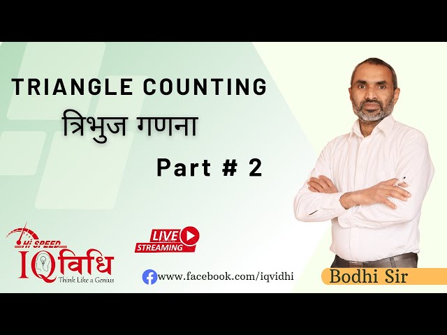 Loksewa IQ | Triangle  Counting Part # 2 | By Bodhi Sir | IQ Vidhi