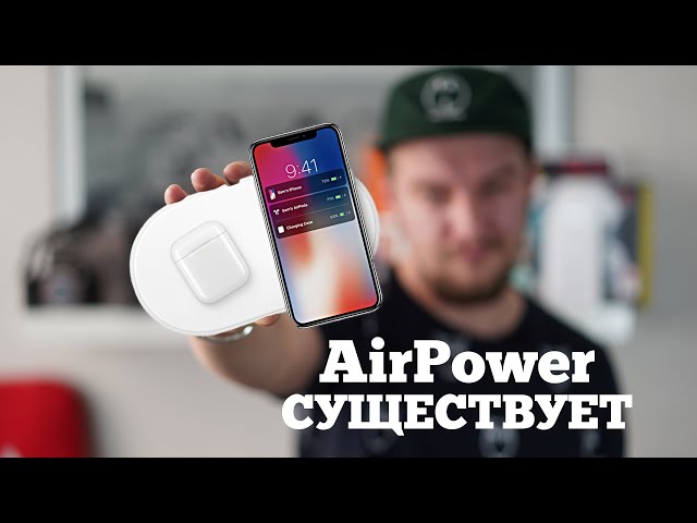 Почему Apple AirPower проиграл законам физики? | Droider Show #435