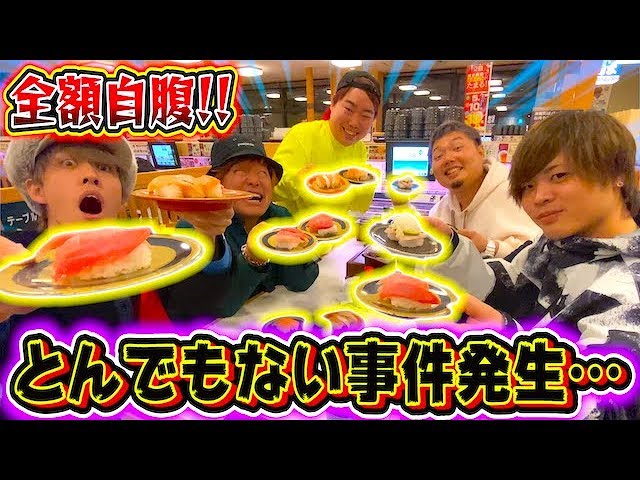【事件】男気ジャンケンで大量の寿司を爆食いしたらとんでもない事が起こった。