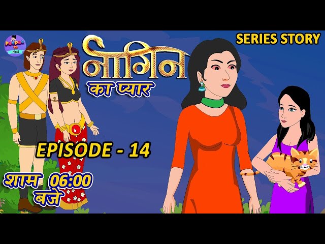 नागिन का प्यार    Nagin Ka Pyar Episode 14  Nagin Story  Moral Story   Bedtimes Story   Hindi Kahani