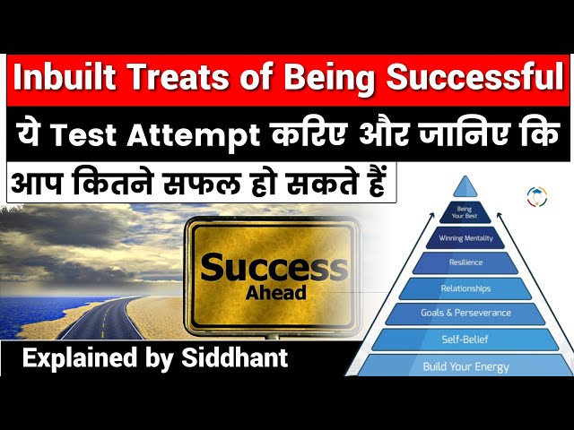 Test your Personality : In-built traits of being successful | Siddhant Agnihotri Study Glows