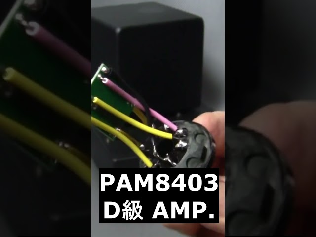 七色に輝く真空管（PAM8403 D級デジタルアンプ内蔵）