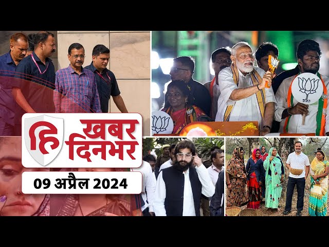 Arvind Kejriwal Delhi High Court | Abbas Ansari Bail | Rahul Gandhi Umaria | PM Modi | News 09 April