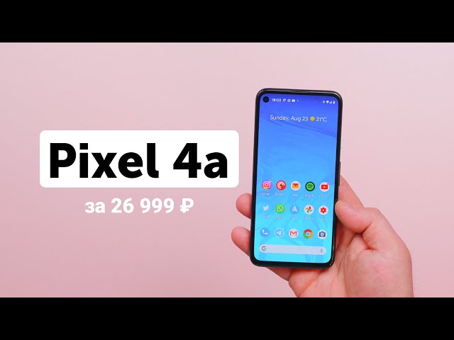 Обзор Pixel 4A: топовая камера!
