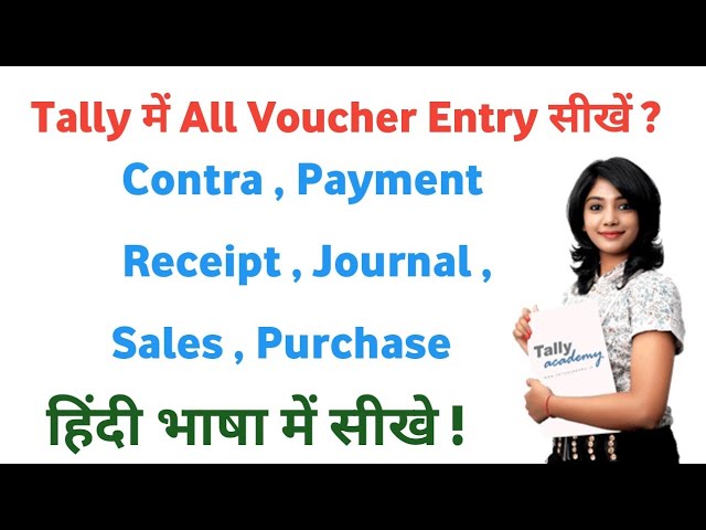 🔷 Tally Erp 9 voucher types | Tally Erp 9 course voucher meaning in hindi