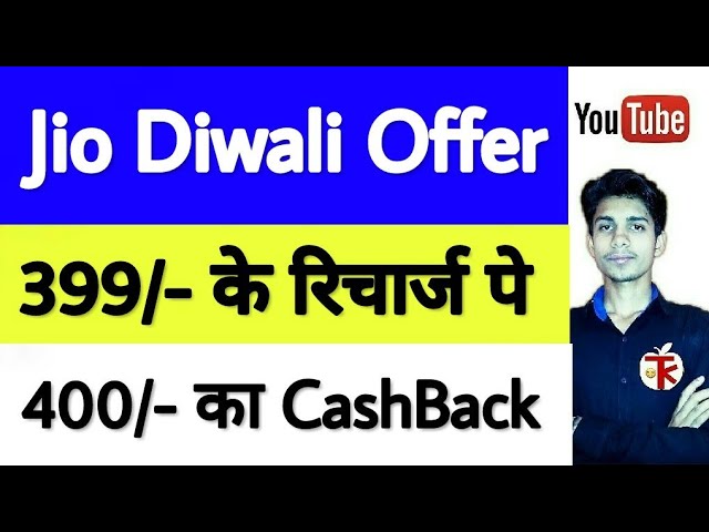 Jio Diwali Offer ¦¦ 100 % Cashback on ₹399 Recharge ¦¦ Valid only 12th - 18th Oct ¦¦ जियो दिवाली ऑफर