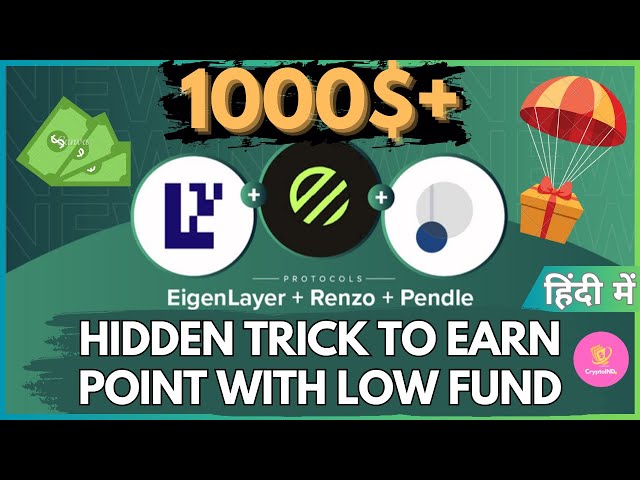 Trick To FARM Eigenlayer and Renzo with Low Fund | Hindi |
