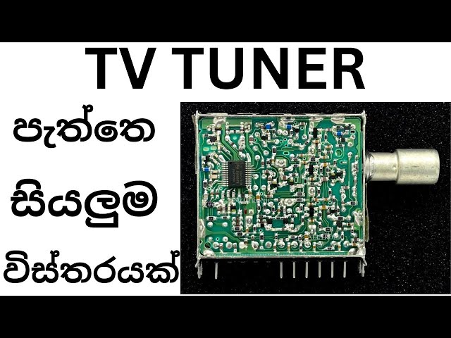 TV tuner problem and voltage check | රූපවාහිනී අලුත්වැඩියාව