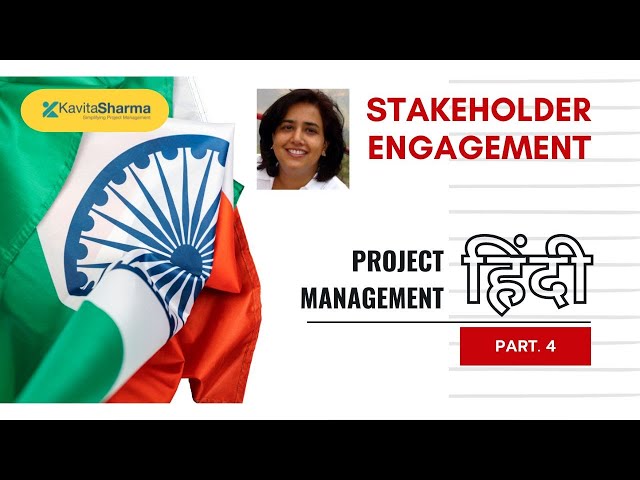 Project Management in Hindi | Stakeholders Engagement part 1