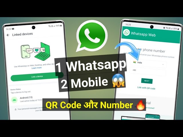 Whatsapp Web | ek whatsapp 2 phone me kaise chalaye | how to use whatsapp in two phones