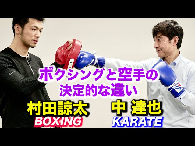 Boxing and Karate, Decisive difference ,Tatsuya Naka and Ryota Murata. With various subtitles.