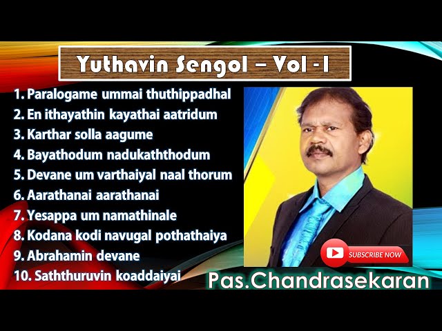 Yuthavin Sengol | Vol -1 |Pas.Chandrasekaran Song |Tamil Christian song |CJ Music