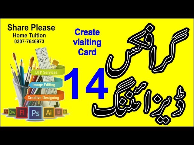 graphic design tutorial for beginners 14| graphic designing course in urdu14| Sir Majid | Corel Draw