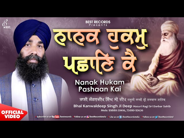 Nanak Hukam Pashaan Ke - Bhai Kanwaldeep Singh Ji - New Shabad Gurbani Kirtan 2024 - Best Records