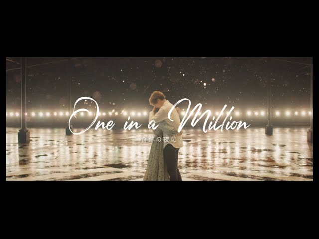 GENERATIONS from EXILE TRIBE / One in a Million -Kiseki no yoru ni- (Music Video)