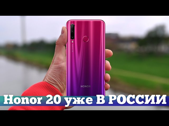 Honor 20 ОФИЦИАЛЬНО: Huawei P30 за НЕДОРОГО | Droider Show #438