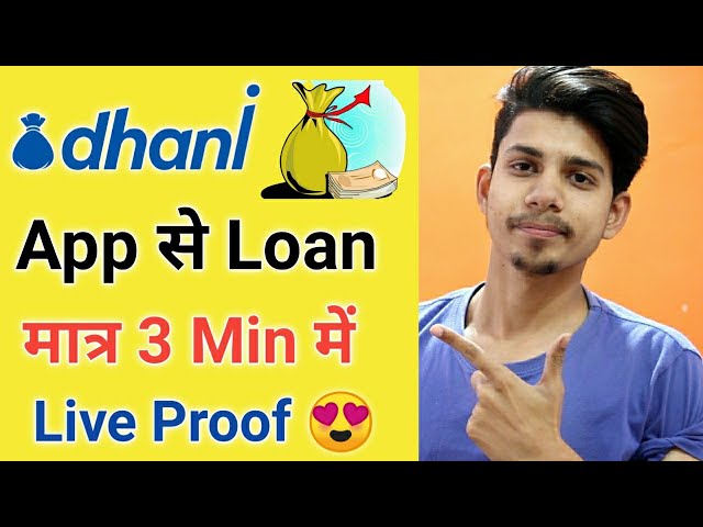 Indiabulls Dhani App loan live proof ¦ Dhani App kya hai ¦ Dhani aap aadhar card loan ¦ Dhani Loan