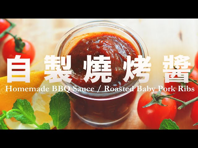 Homemade BBQ Sauce Oven Baked Back Ribs Recipe