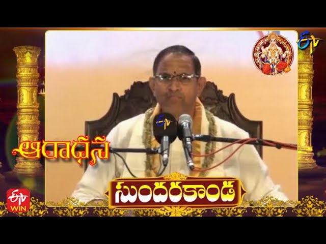 Sundarakanda | (Chaganti Pravachanam) | Aradhana | 30th July 2022 | ETV Telugu