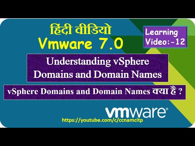 vSphere Domains and Domain Names क्या है ? Understanding vSphere Domains and Domain Names
