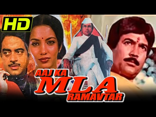 लोकसभा इलेक्शन स्पेशल बॉलीवुड फिल्म - Aaj Ka M.L.A Ram Avtar (HD) | Rajesh Khanna, Shabana Azmi