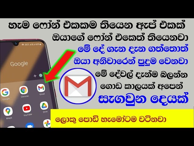 01 Most Important Gmail Tips You Must Use - Sinhala Nimesh Academy