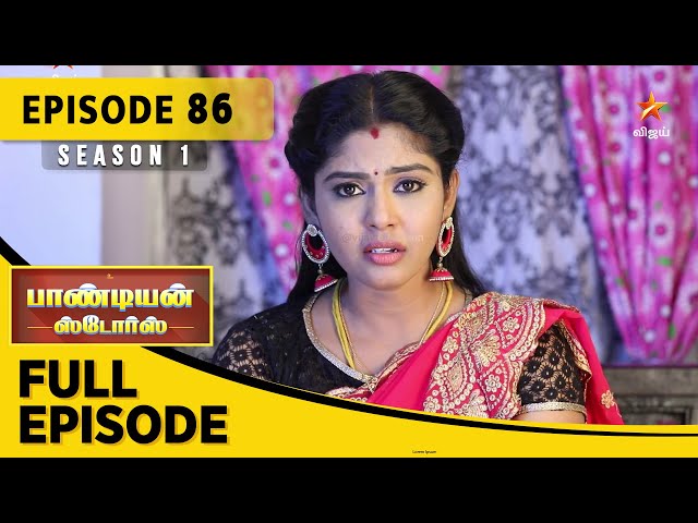 Pandian Stores Season 1 | பாண்டியன் ஸ்டோர்ஸ் | Full Episode 86