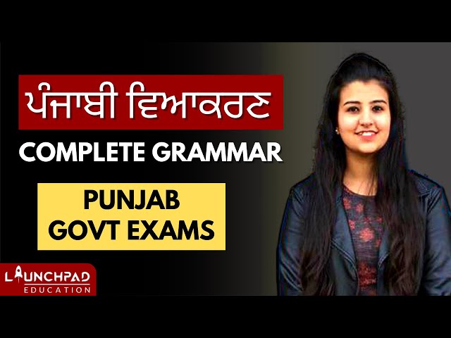 Punjabi Grammar | ਪੰਜਾਬੀ ਵਿਆਕਰਣ | Complete Punjabi Vyakaran | PPSC PCS, Punjab Govt Exams