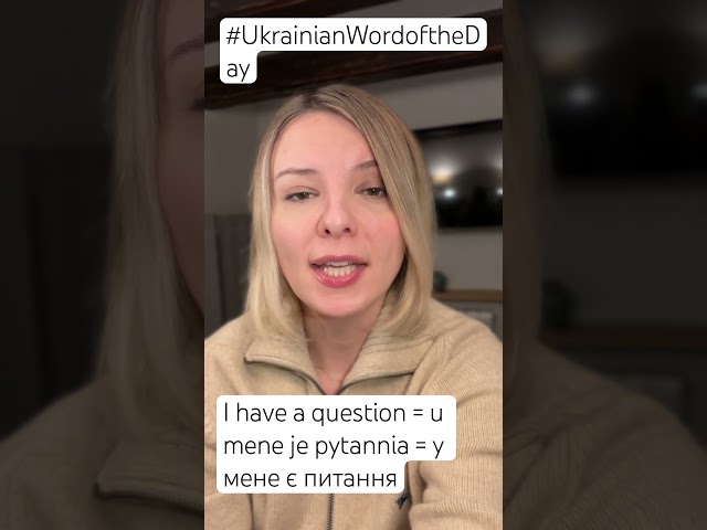 I HAVE A QUESTION in the Ukrainian Word of the Day