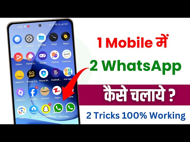 EK phone me double whatsapp kaise chalaye | How to use 2 whatsapp in one phone
