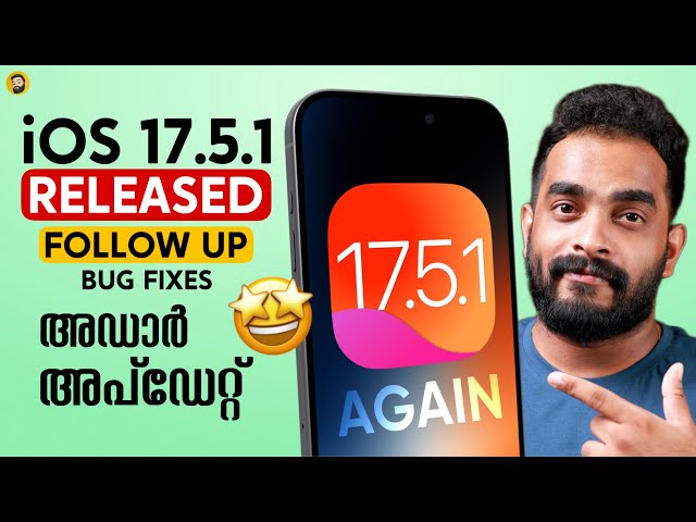 iOS 17.5.1 Released and Follow UP- in Malayalam