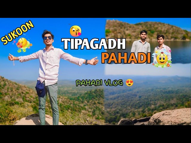 Tipagadh Pahadi 🌍⛰️|| Pahadi Vlog 😍|| Tipagadh Lake #pahadivlog #vlog #tipagadhlake