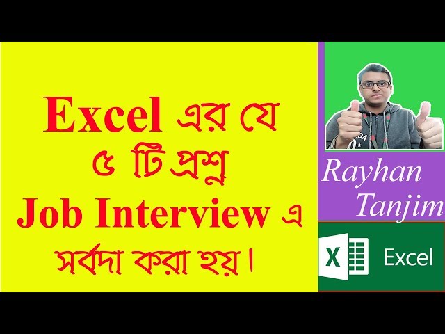 5 Excel Questions Frequently Asked in Job Interviews Ms excel tutorial Bangla