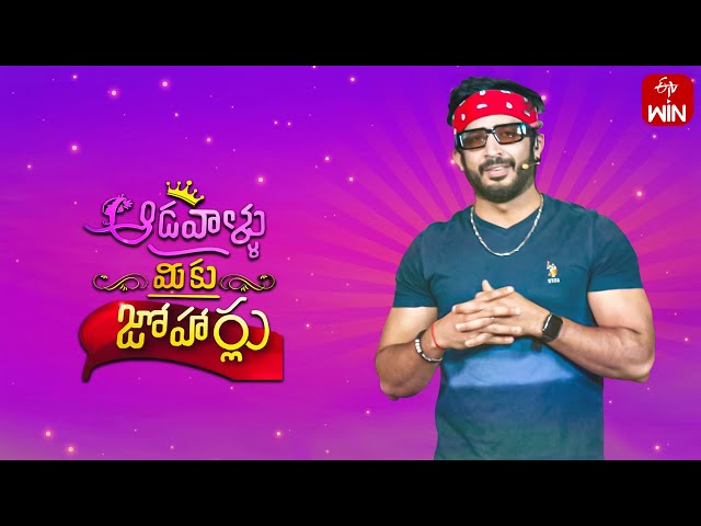 Aadavallu Meeku Joharlu | 22nd April 2024 | Full Episode 524 | Anchor Ravi | ETV Telugu