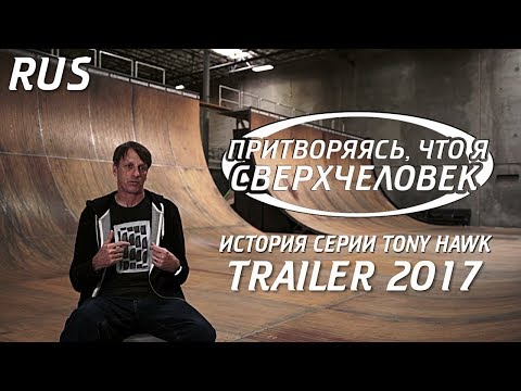 История Серии Tony Hawk's Pro Skater
