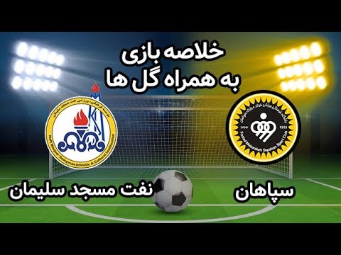 Iranian Football News - اخبار فوتبال ایران