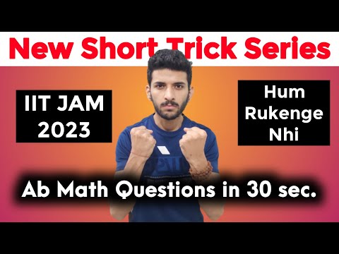 Short trick series for Higher mathematics