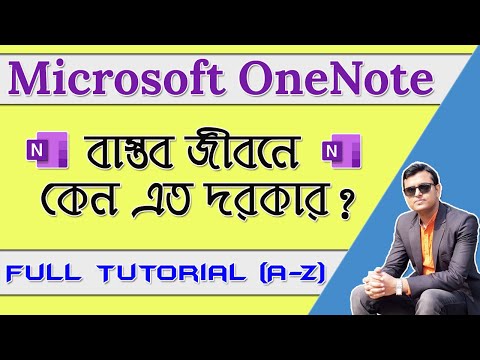 Microsoft OneNote Tutorial
