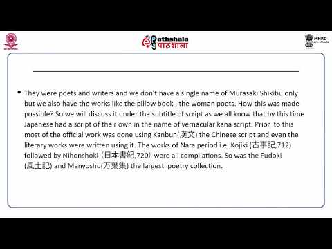 JAP: P15- An Introduction to Japanese Literature (English)