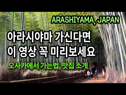 일본 오사카여행 전편