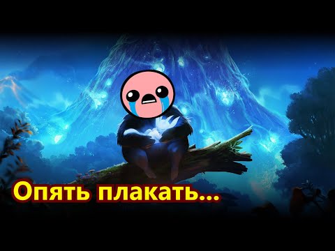 Ori and The Blind Forest - прохождение
